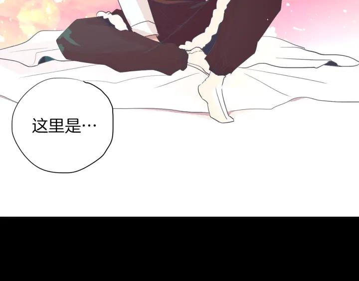 《燕子传》第68话 救命之恩 第110页