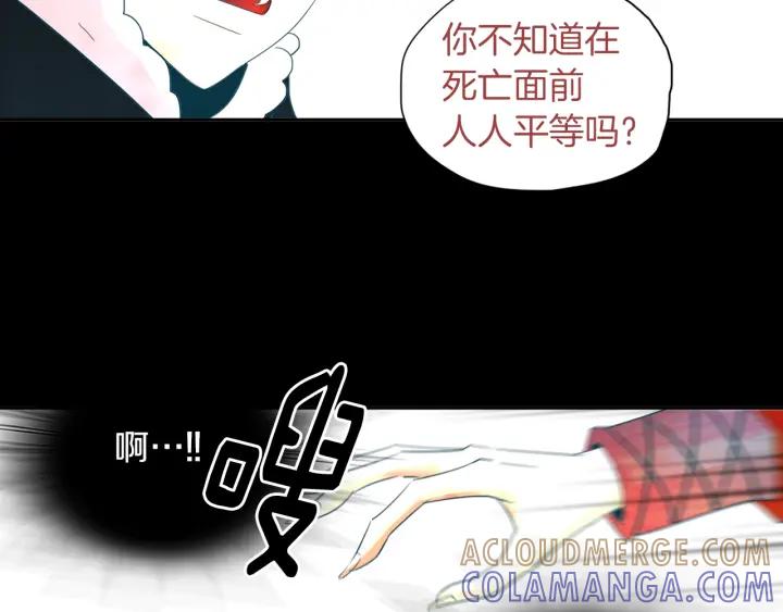 《燕子传》第68话 救命之恩 第21页
