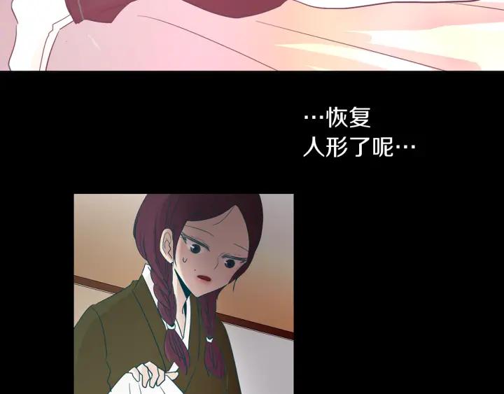 《燕子传》第68话 救命之恩 第103页
