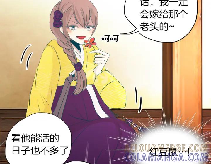 《燕子传》第68话 救命之恩 第89页