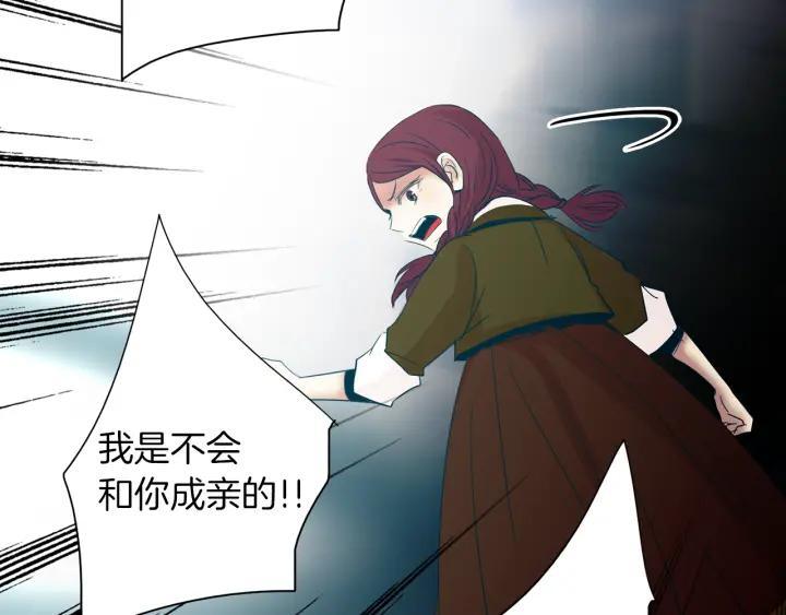 《燕子传》第68话 救命之恩 第83页