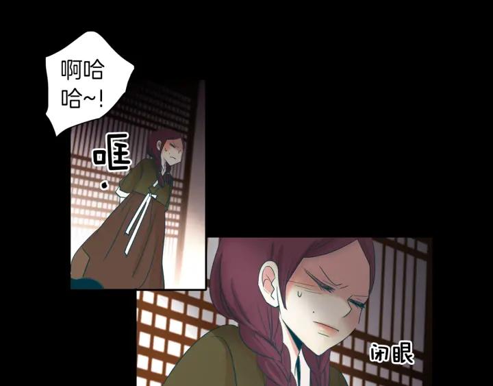 《燕子传》第68话 救命之恩 第98页