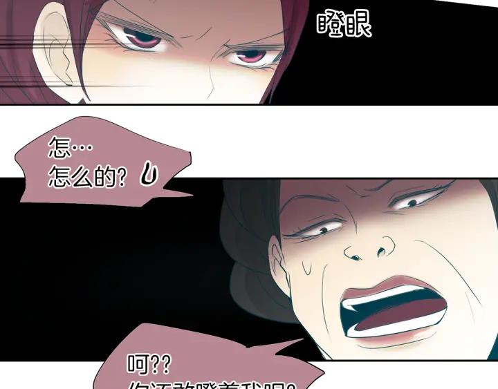 《燕子传》第68话 救命之恩 第75页