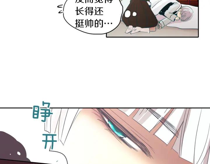《燕子传》第68话 救命之恩 第107页