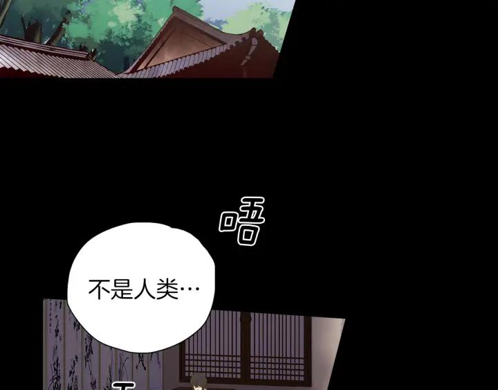 《燕子传》第68话 救命之恩 第42页