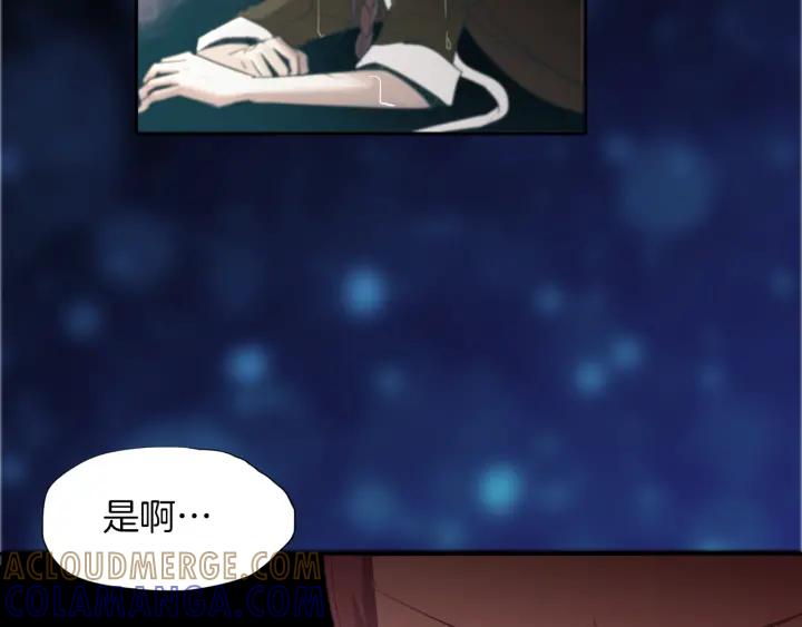 《燕子传》第69话 敞开心扉 第37页