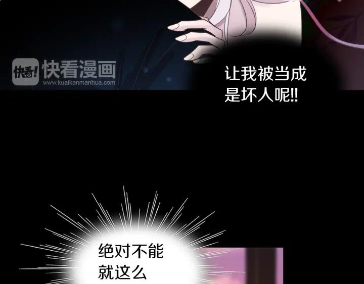 《燕子传》第69话 敞开心扉 第14页
