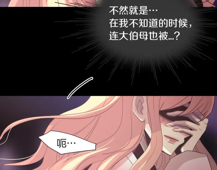 《燕子传》第69话 敞开心扉 第8页