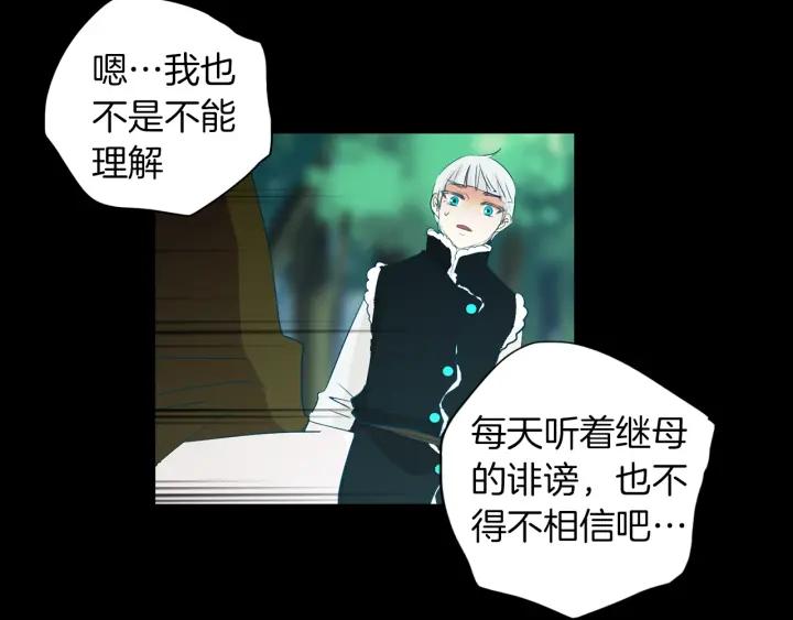 《燕子传》第69话 敞开心扉 第91页