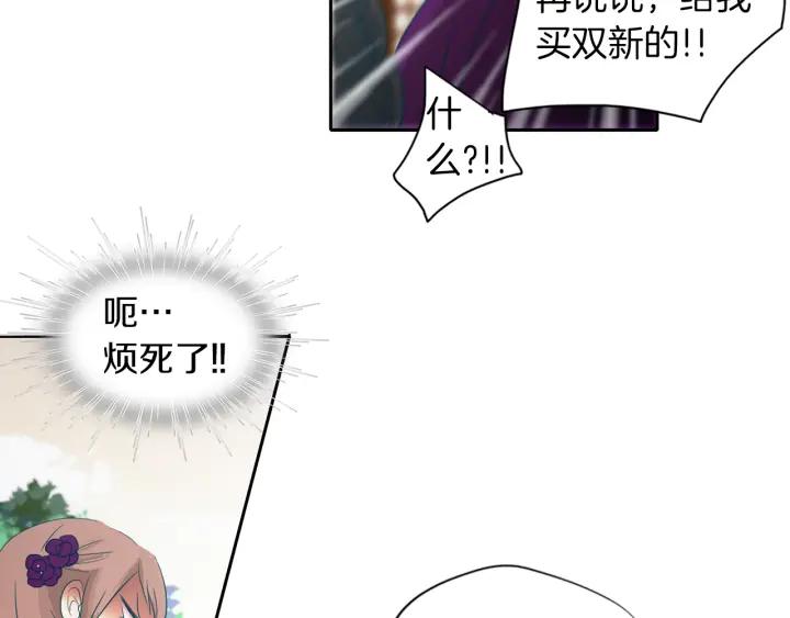 《燕子传》第69话 敞开心扉 第112页