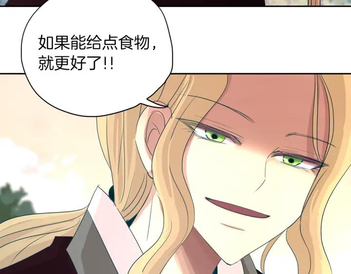 《燕子传》第69话 敞开心扉 第127页