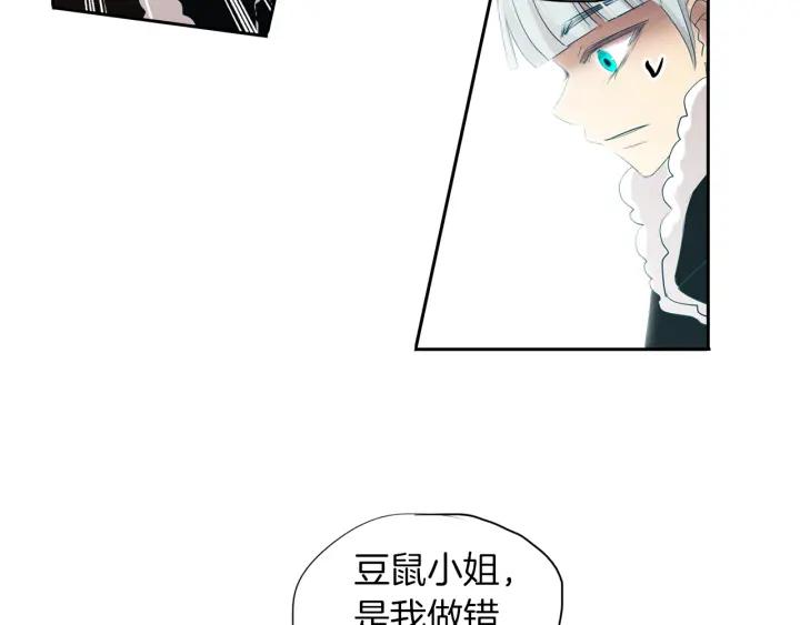 《燕子传》第69话 敞开心扉 第82页