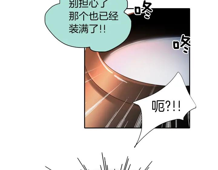 《燕子传》第69话 敞开心扉 第68页