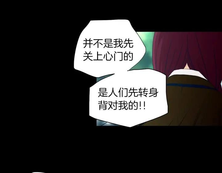 《燕子传》第69话 敞开心扉 第90页