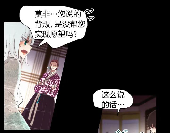 《燕子传》第69话 敞开心扉 第31页