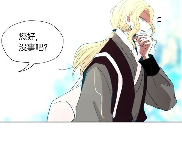 《燕子传》第69话 敞开心扉 第134页