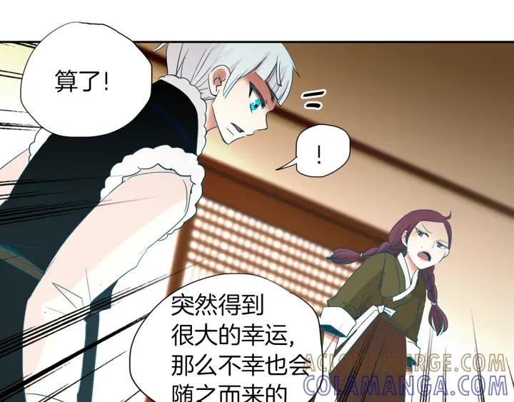 《燕子传》第69话 敞开心扉 第45页
