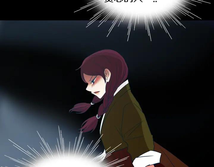 《燕子传》第69话 敞开心扉 第95页