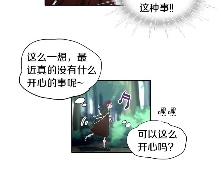 《燕子传》第69话 敞开心扉 第74页