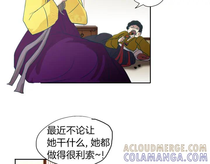 《燕子传》第69话 敞开心扉 第105页