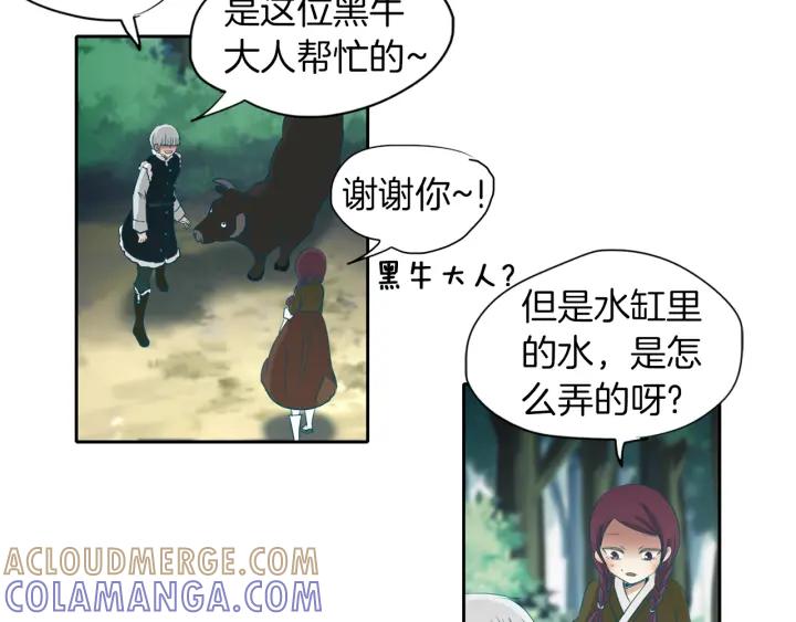 《燕子传》第69话 敞开心扉 第77页