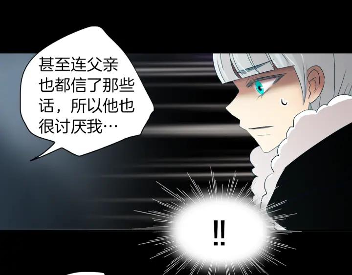 《燕子传》第69话 敞开心扉 第92页