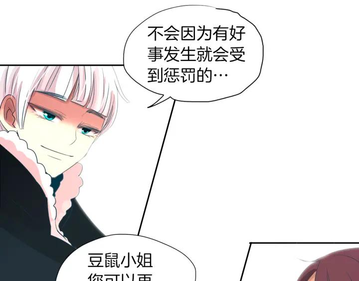 《燕子传》第69话 敞开心扉 第48页