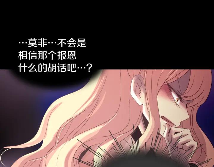 《燕子传》第69话 敞开心扉 第7页