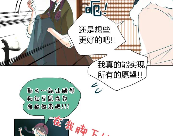 《燕子传》第69话 敞开心扉 第42页