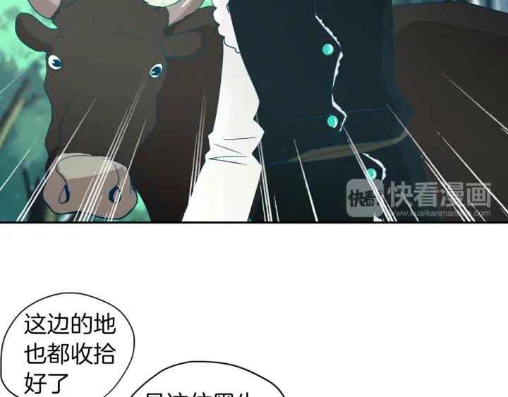 《燕子传》第69话 敞开心扉 第76页