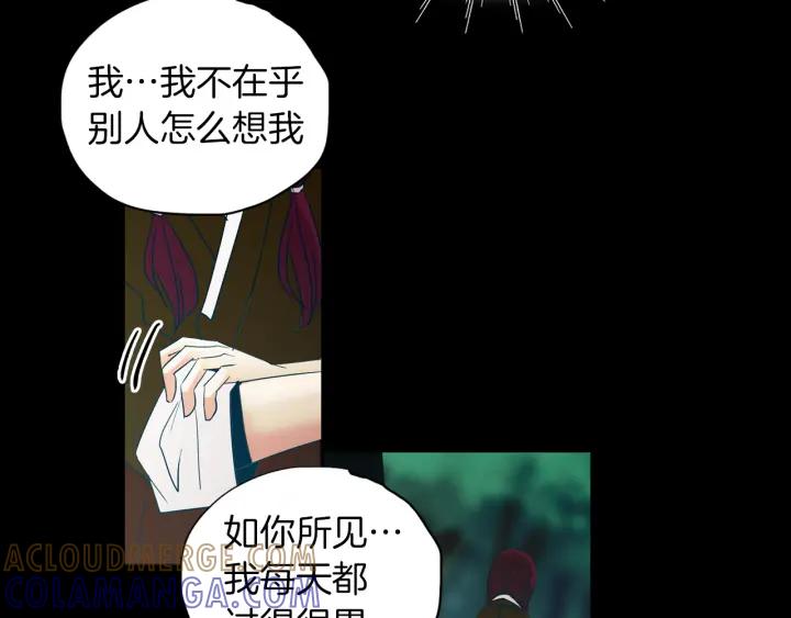 《燕子传》第69话 敞开心扉 第93页