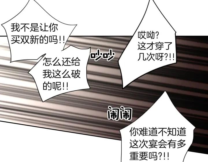 《燕子传》第69话 敞开心扉 第110页