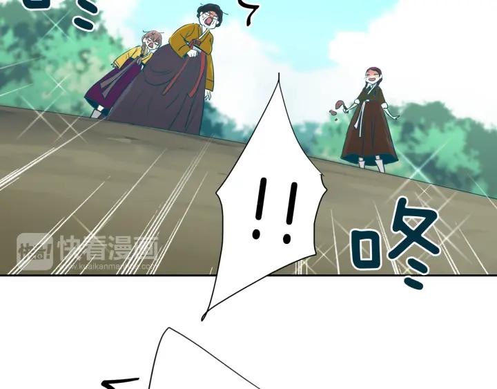 《燕子传》第69话 敞开心扉 第64页