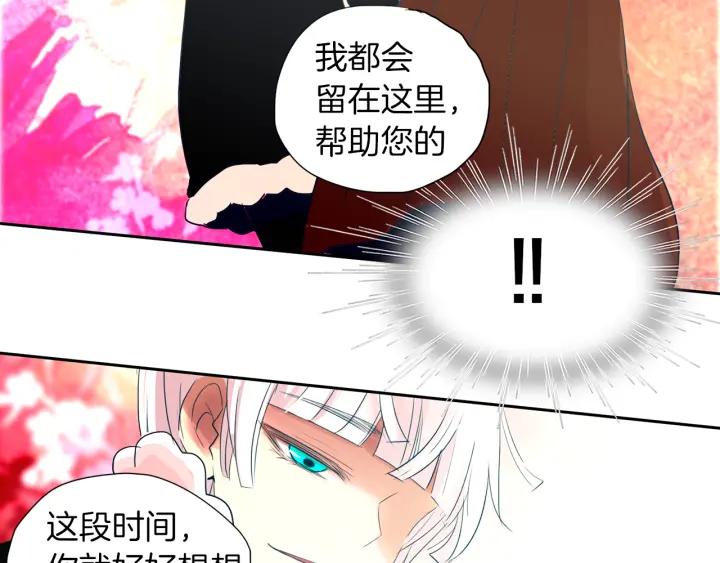 《燕子传》第69话 敞开心扉 第52页