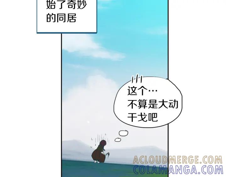 《燕子传》第69话 敞开心扉 第57页