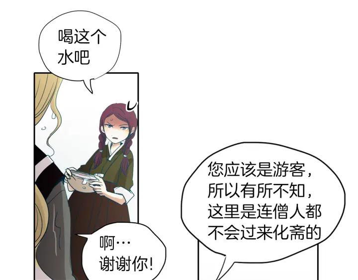 《燕子传》第69话 敞开心扉 第135页