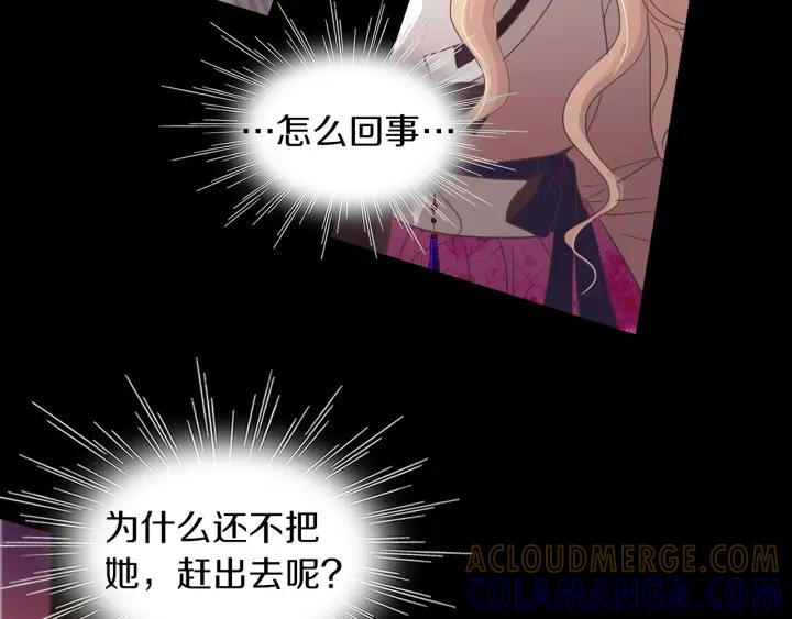 《燕子传》第69话 敞开心扉 第5页
