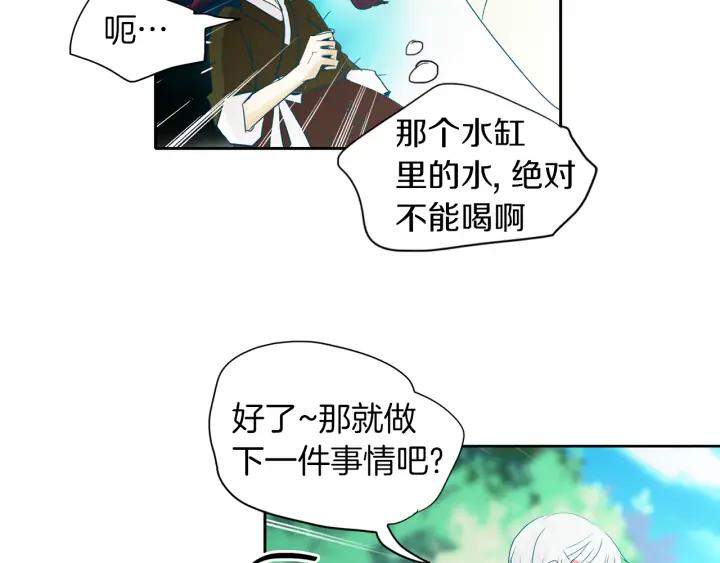 《燕子传》第69话 敞开心扉 第79页