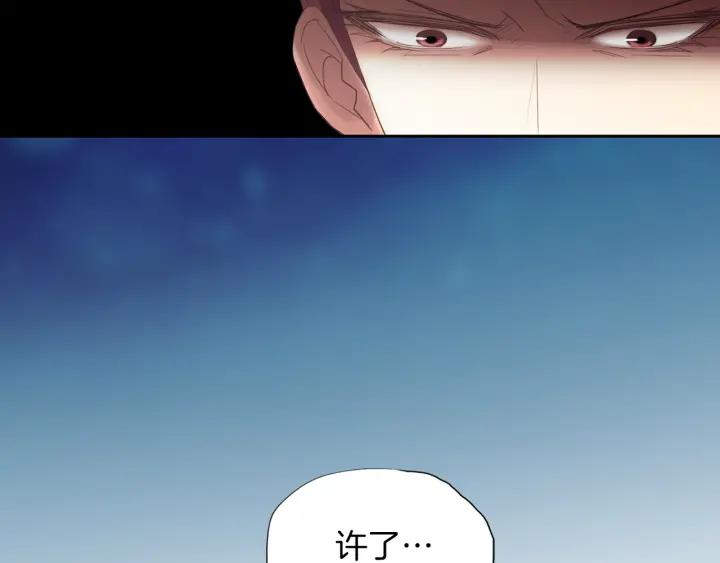 《燕子传》第69话 敞开心扉 第38页