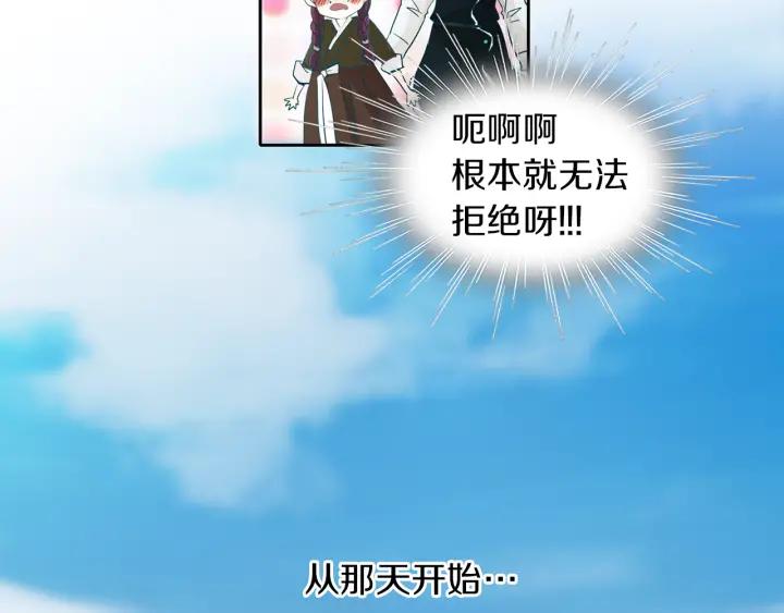 《燕子传》第69话 敞开心扉 第55页