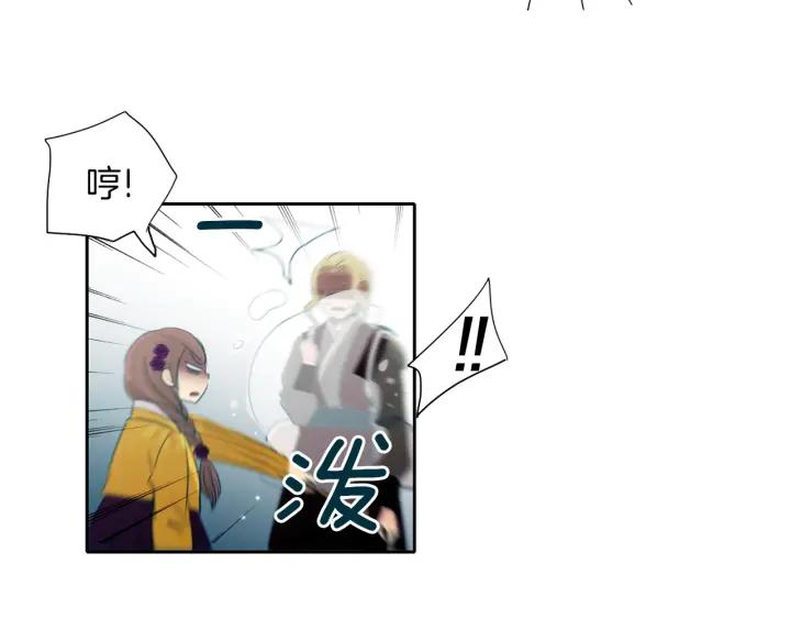 《燕子传》第69话 敞开心扉 第130页