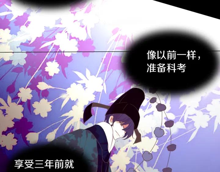 《燕子传》第69话 敞开心扉 第11页