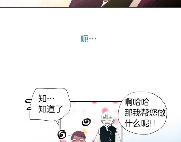 《燕子传》第69话 敞开心扉 第54页