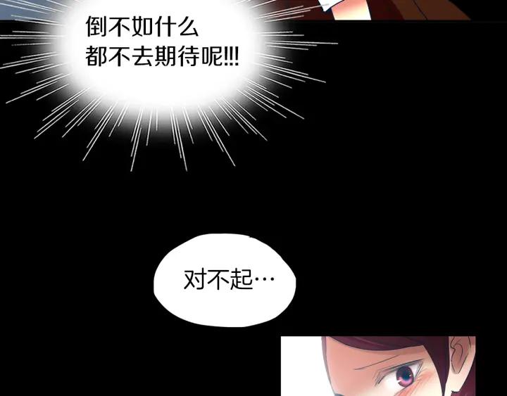 《燕子传》第69话 敞开心扉 第96页
