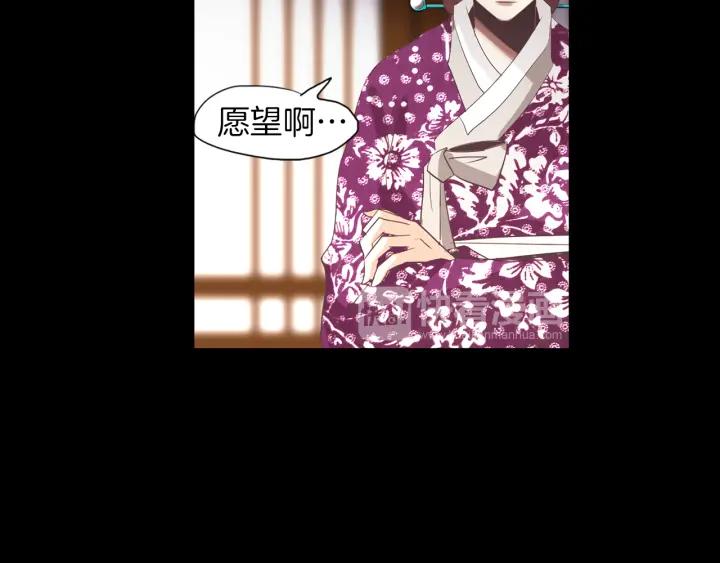 《燕子传》第69话 敞开心扉 第35页