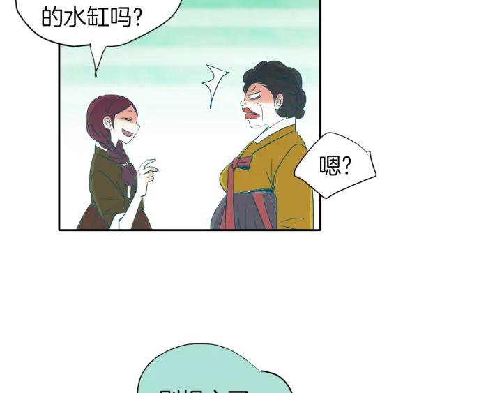 《燕子传》第69话 敞开心扉 第67页