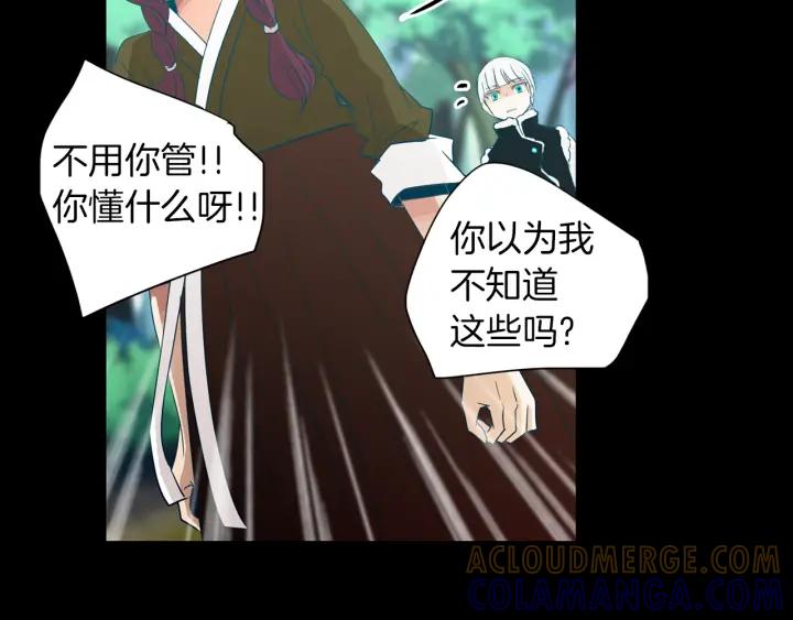 《燕子传》第69话 敞开心扉 第89页
