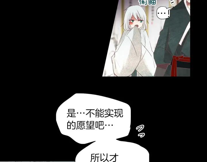 《燕子传》第69话 敞开心扉 第32页