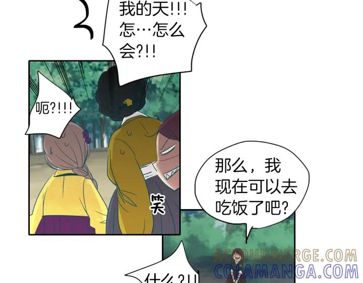 《燕子传》第69话 敞开心扉 第65页