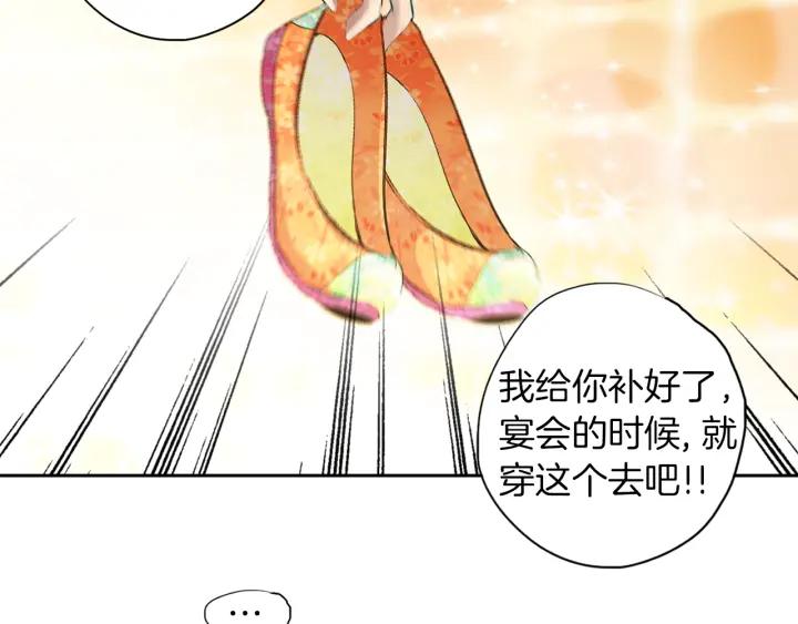 《燕子传》第69话 敞开心扉 第108页